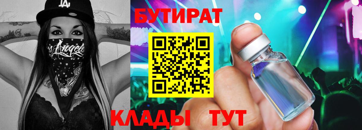 Бутират GHB Коряжма