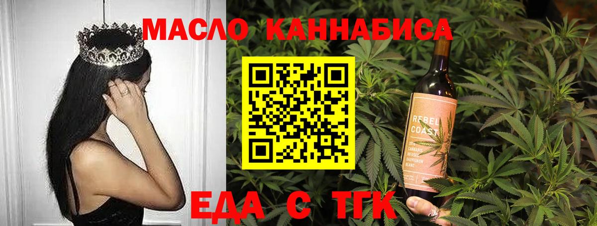 Коряжма  Cannafood марихуана  Вход с VPN 
