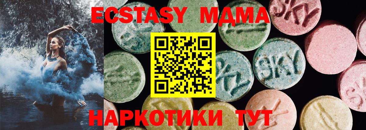 ЭКСТАЗИ 280 MDMA Коряжма