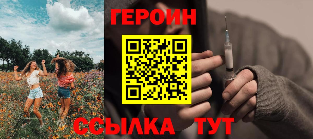 Героин афганец Коряжма