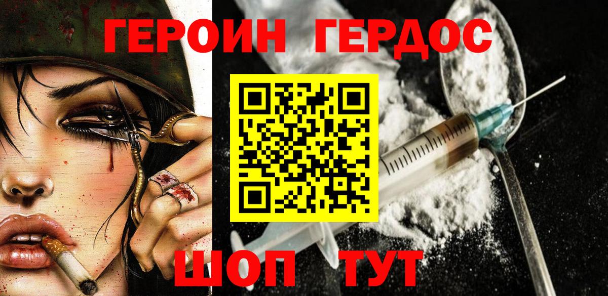 Коряжма  Героин Heroin  Вход с VPN 