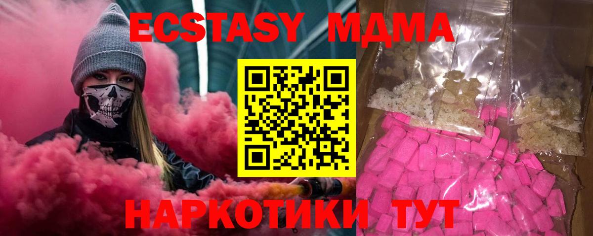 МДМА молли  MDMA VHQ  Вход с VPN  Коряжма 