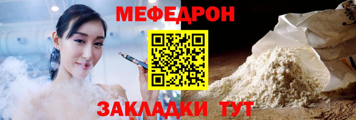 Меф  МЕФ мука  МЯУ-МЯУ  Вход с VPN  Коряжма  МЯУ-МЯУ VHQ 