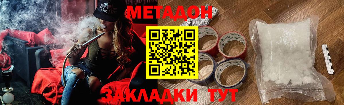 МЕТАДОН VHQ Коряжма