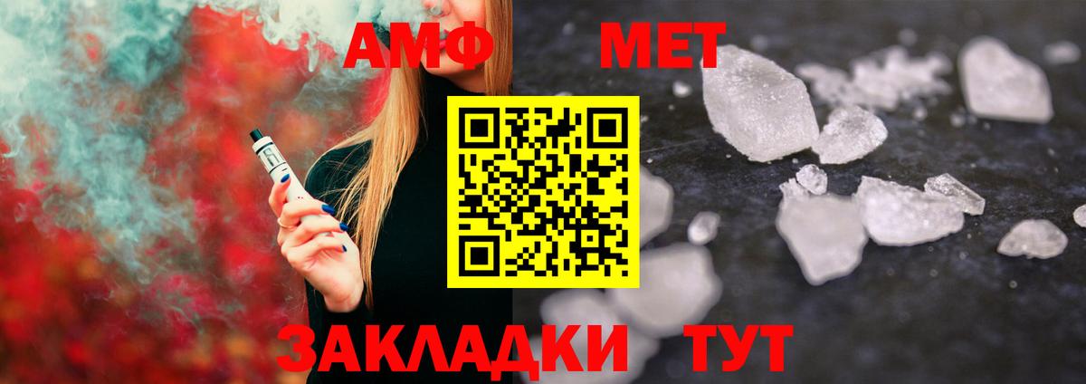 Метамфетамин мет  Метамфетамин мет  Коряжма  Вход с VPN 