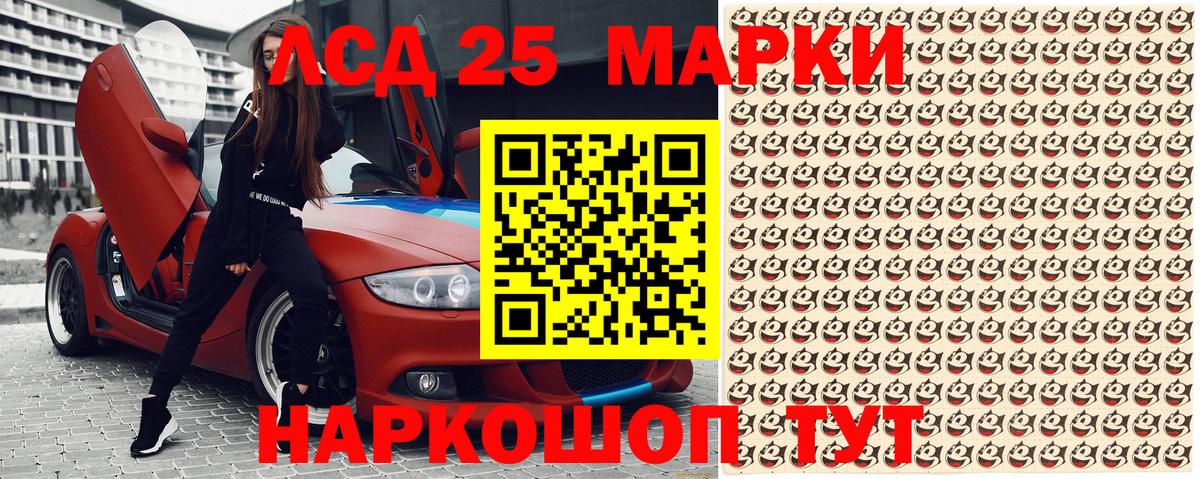 Марки NBOMe 1,5мг Коряжма
