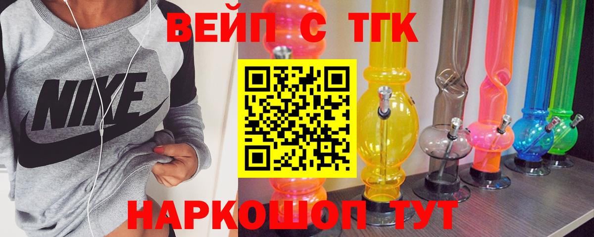 ТГК вейп Коряжма